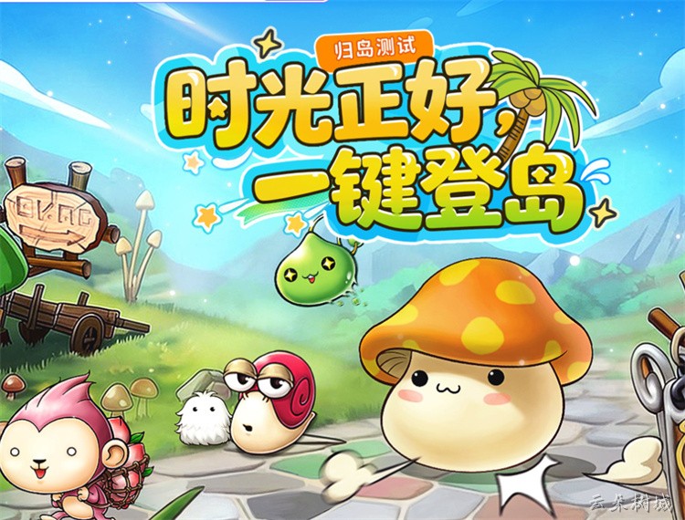 冒险岛私服练级路线与职业冷知识:从新手村到三转的避坑指南