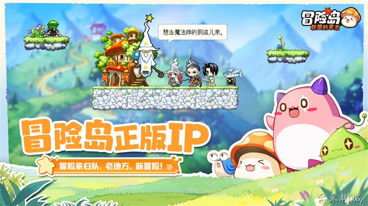 冒险岛职业发展路线及转职准备详解