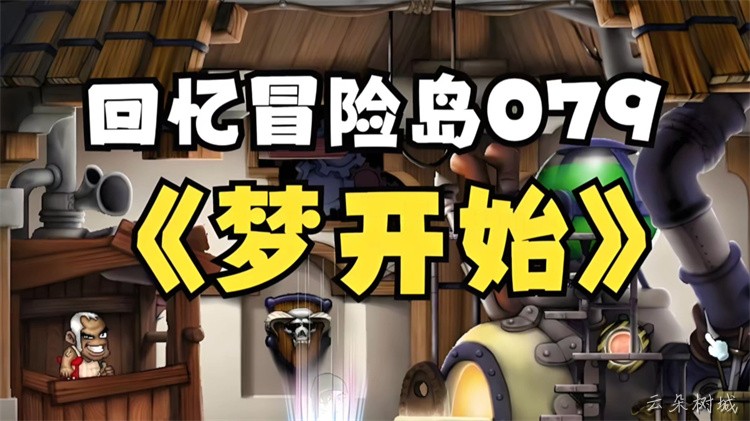 冒险岛世界金银岛地理志
