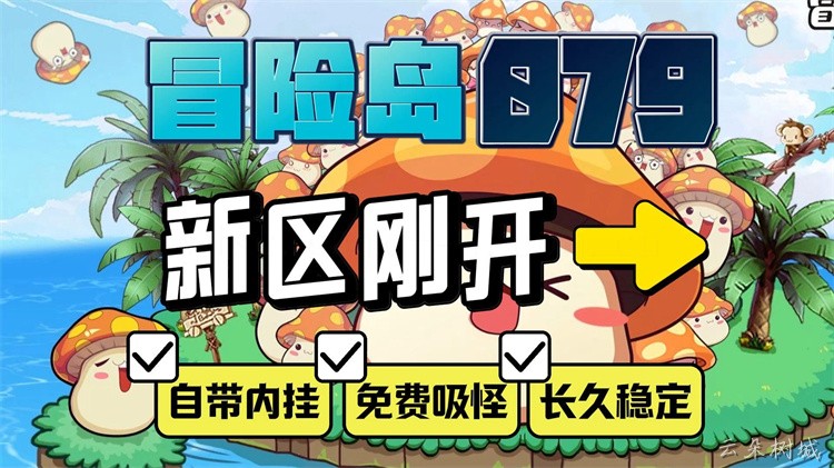 冒险岛私服新手职业选择指南:三转前必看的避坑攻略